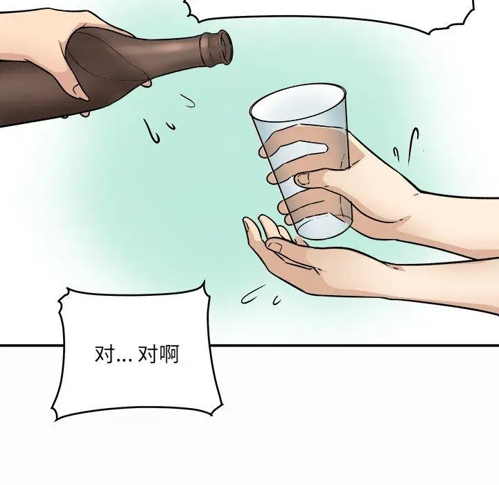 漫画《最惨房东并不惨》第48话第37张图