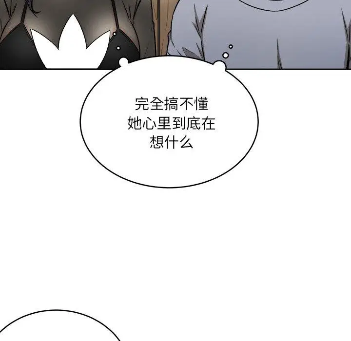 漫画《最惨房东并不惨》第48话第42张图