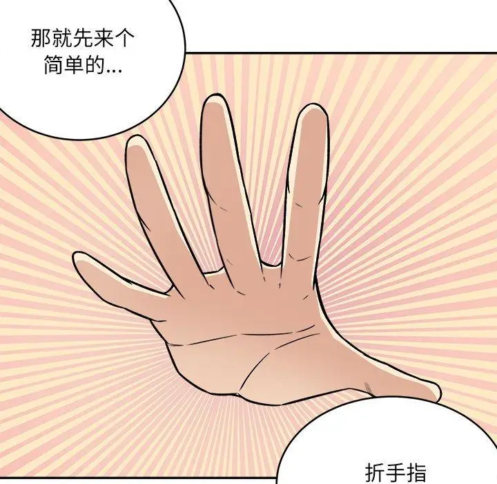 漫画《最惨房东并不惨》第48话第43张图