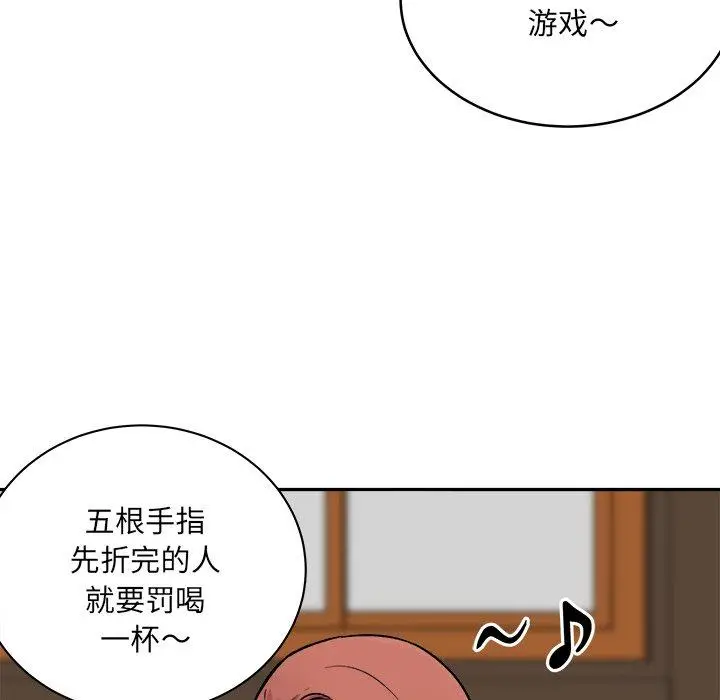 漫画《最惨房东并不惨》第48话第44张图