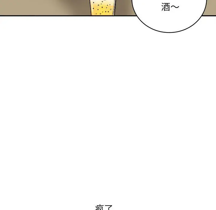 漫画《最惨房东并不惨》第48话第46张图
