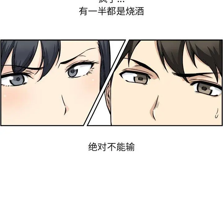 漫画《最惨房东并不惨》第48话第47张图