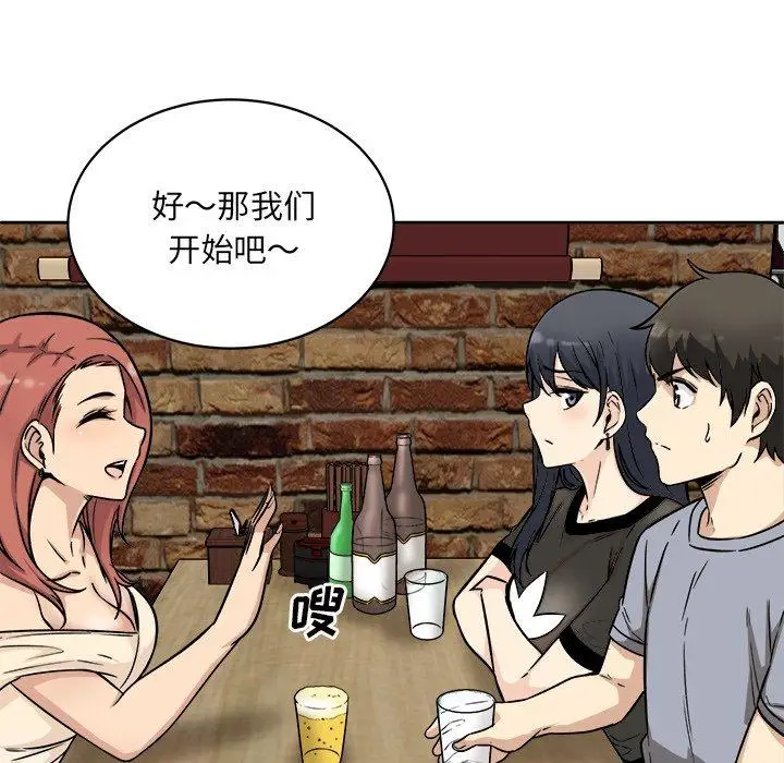 漫画《最惨房东并不惨》第48话第48张图