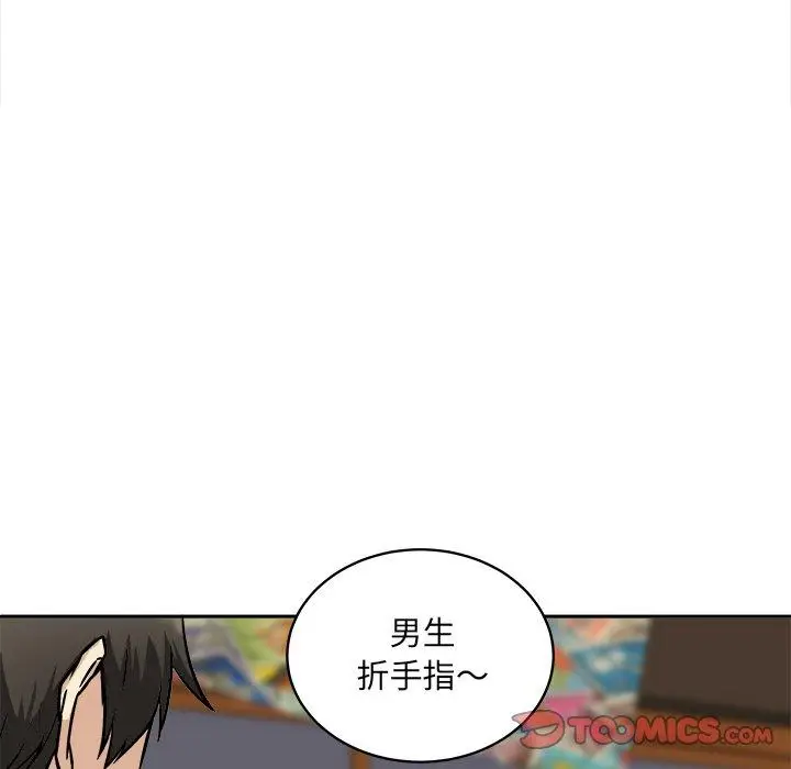 漫画《最惨房东并不惨》第48话第51张图