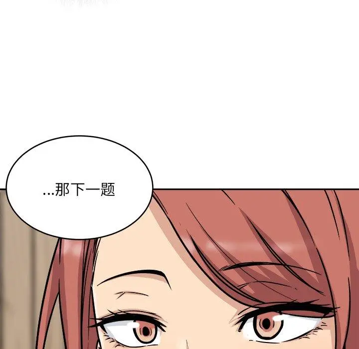 漫画《最惨房东并不惨》第48话第62张图