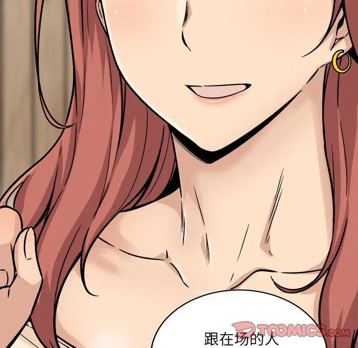 漫画《最惨房东并不惨》第48话第63张图