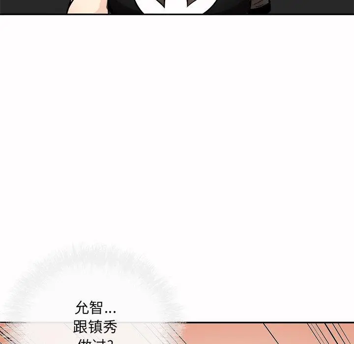 漫画《最惨房东并不惨》第48话第78张图