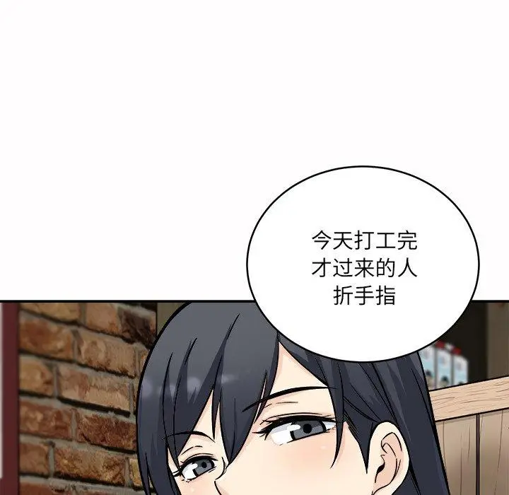 漫画《最惨房东并不惨》第48话第90张图