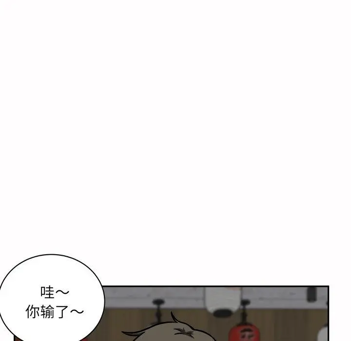 漫画《最惨房东并不惨》第48话第92张图