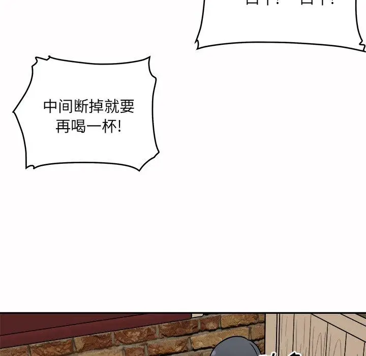 漫画《最惨房东并不惨》第48话第94张图