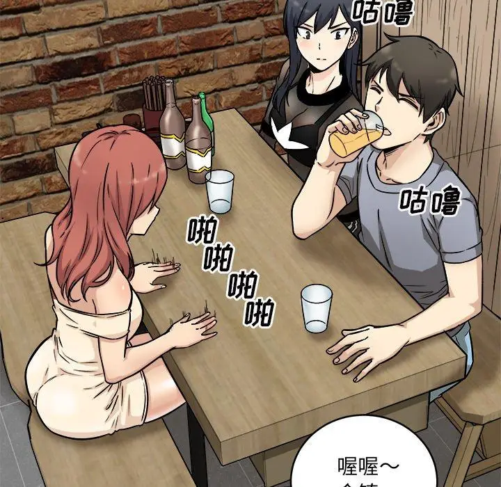 漫画《最惨房东并不惨》第48话第95张图