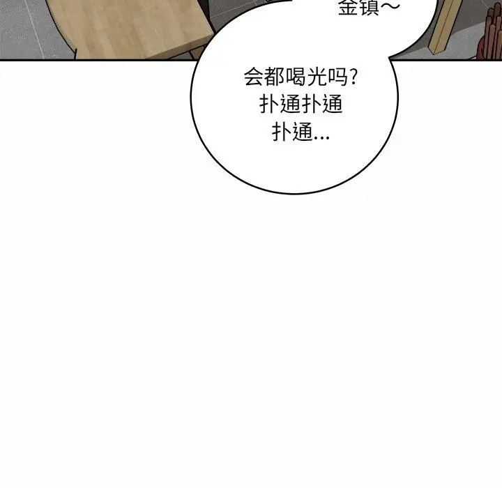 漫画《最惨房东并不惨》第48话第96张图