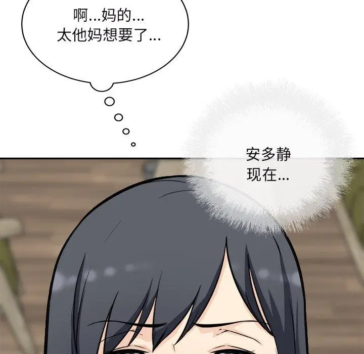 漫画《最惨房东并不惨》第49话第101张图