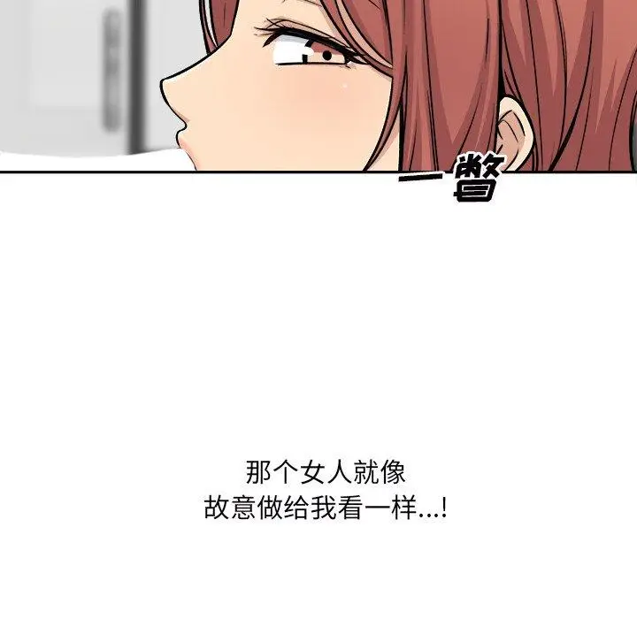 漫画《最惨房东并不惨》第49话第31张图