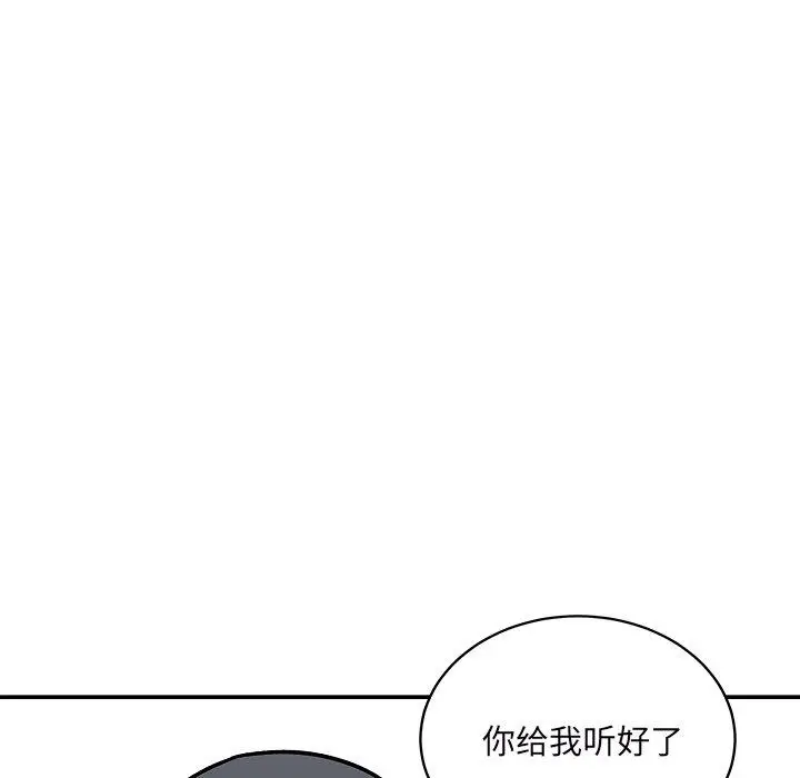 漫画《最惨房东并不惨》第49话第7张图