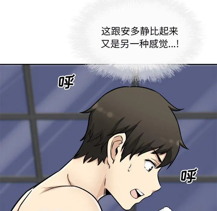 漫画《最惨房东并不惨》第50话第100张图