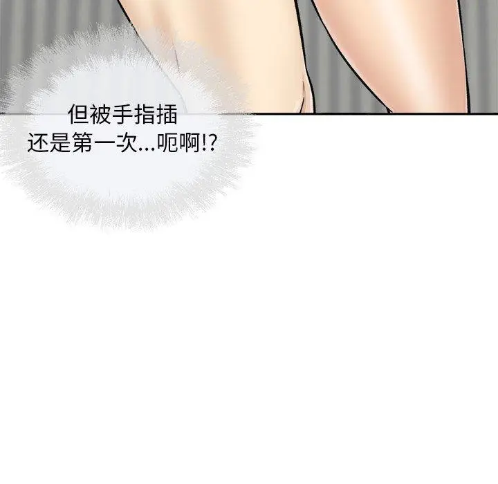 漫画《最惨房东并不惨》第50话第110张图
