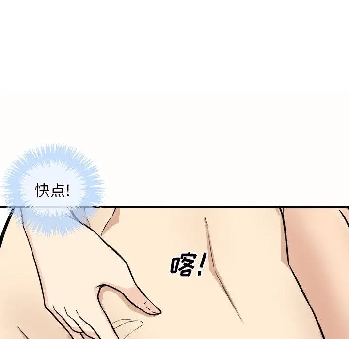 漫画《最惨房东并不惨》第50话第116张图