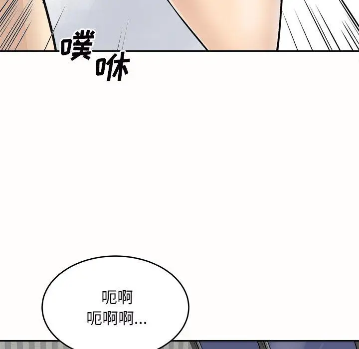 漫画《最惨房东并不惨》第50话第121张图