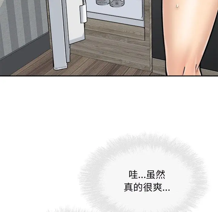 漫画《最惨房东并不惨》第50话第131张图