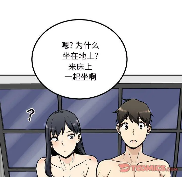 漫画《最惨房东并不惨》第50话第138张图