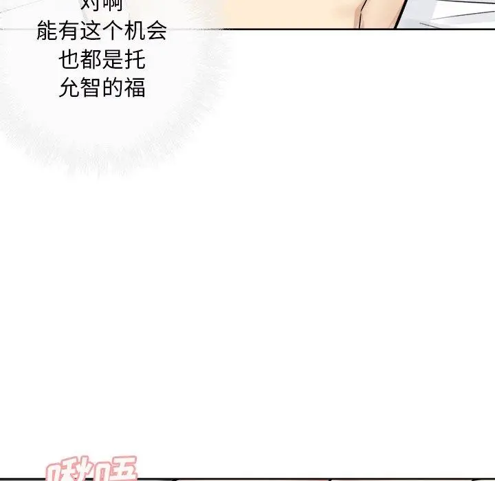 漫画《最惨房东并不惨》第50话第15张图