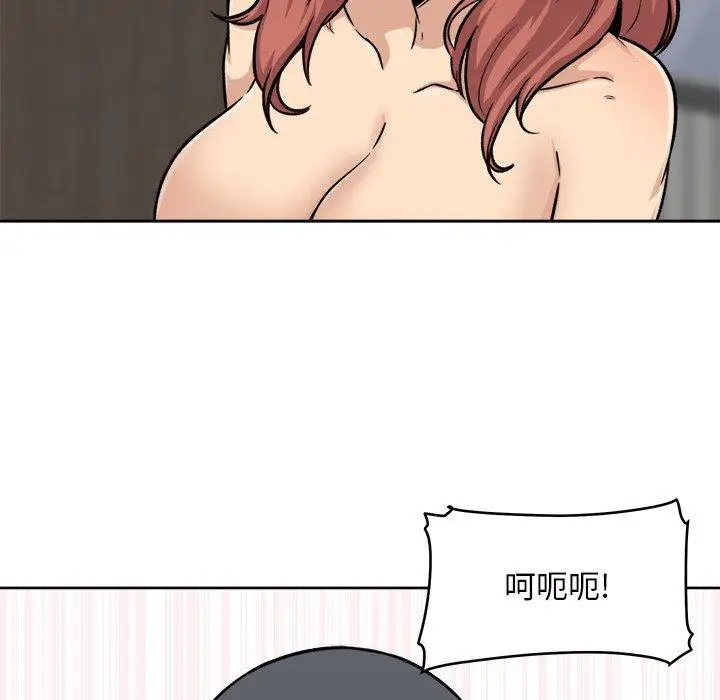 漫画《最惨房东并不惨》第50话第20张图