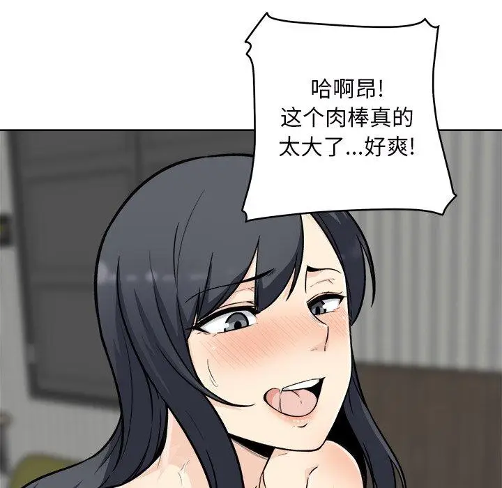漫画《最惨房东并不惨》第50话第27张图