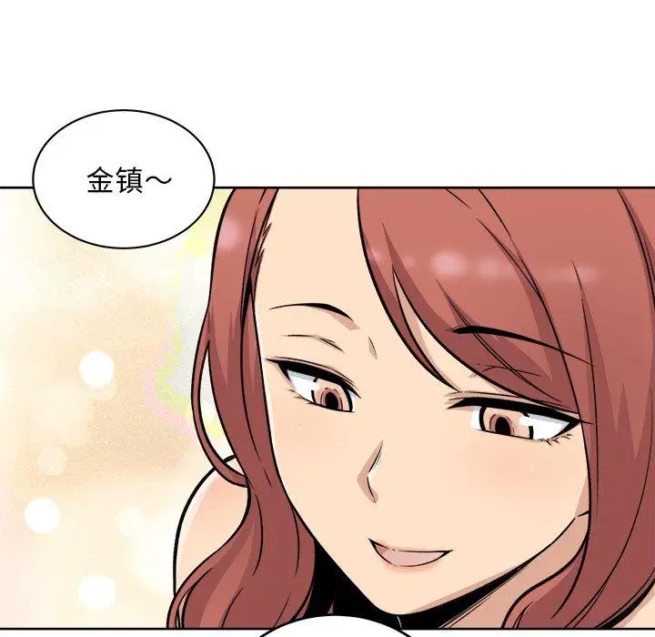 漫画《最惨房东并不惨》第50话第5张图