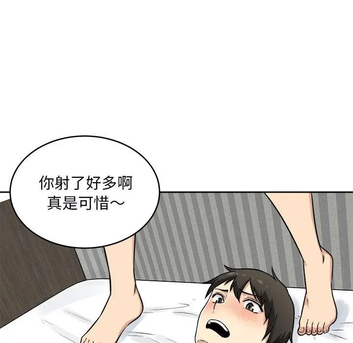 漫画《最惨房东并不惨》第50话第55张图