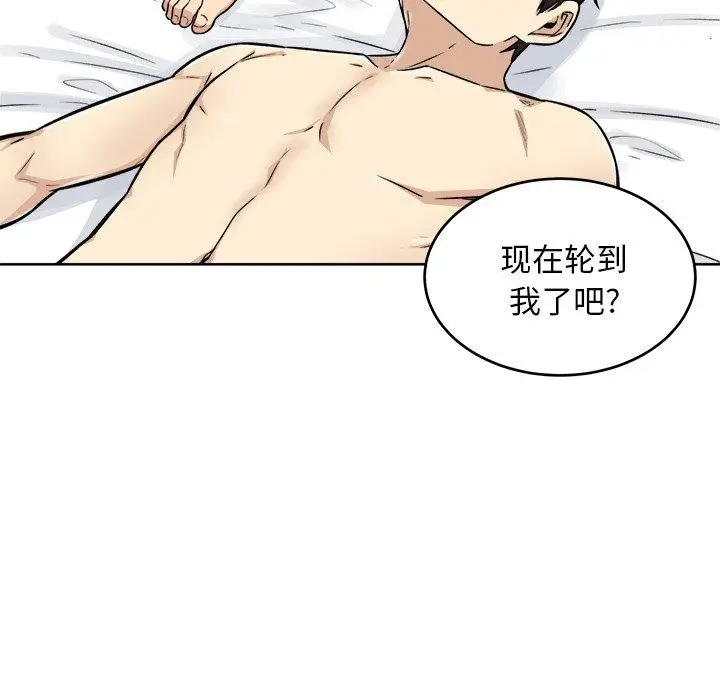漫画《最惨房东并不惨》第50话第56张图