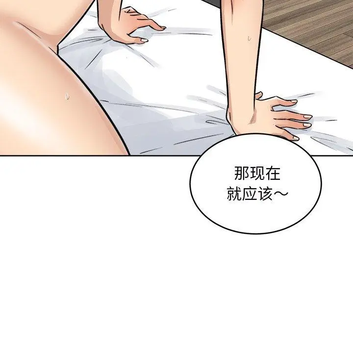 漫画《最惨房东并不惨》第50话第62张图