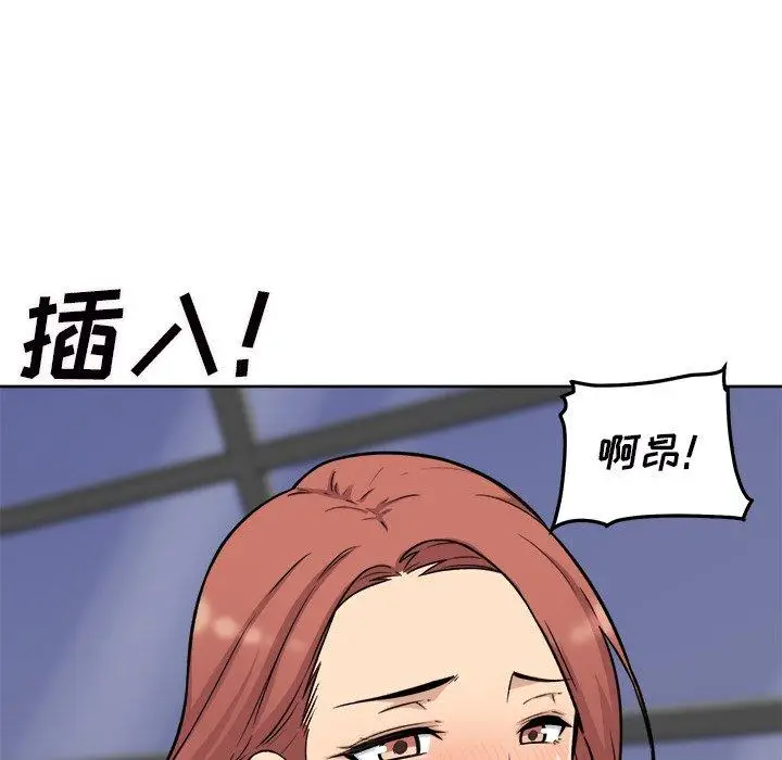 漫画《最惨房东并不惨》第50话第72张图