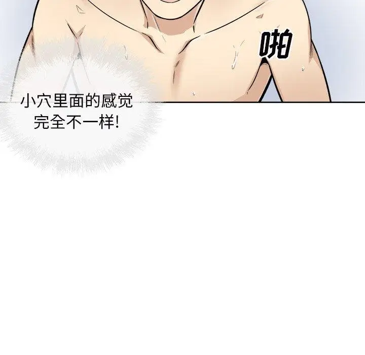 漫画《最惨房东并不惨》第50话第78张图