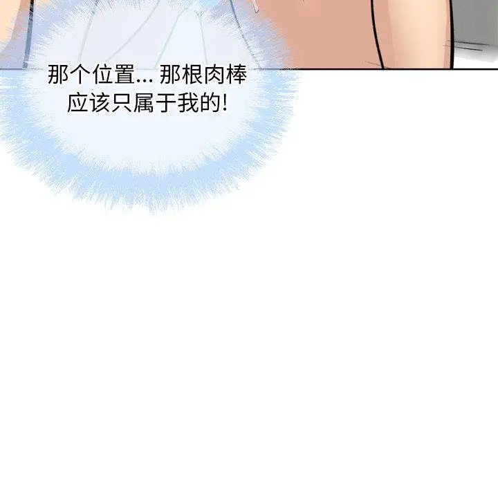 漫画《最惨房东并不惨》第50话第87张图