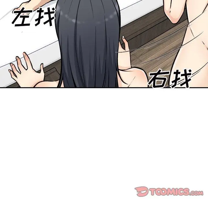 漫画《最惨房东并不惨》第50话第93张图