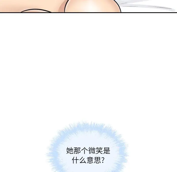 漫画《最惨房东并不惨》第51话第119张图