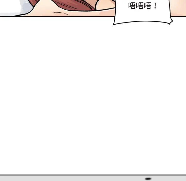 漫画《最惨房东并不惨》第51话第126张图