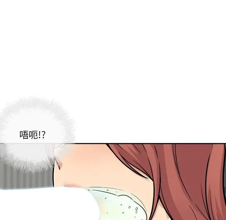 漫画《最惨房东并不惨》第51话第13张图