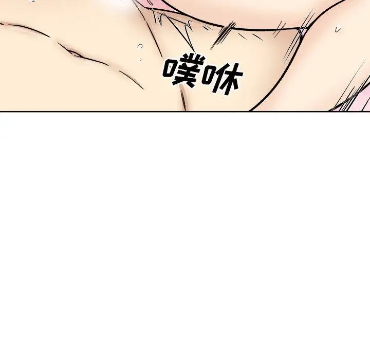 漫画《最惨房东并不惨》第51话第137张图