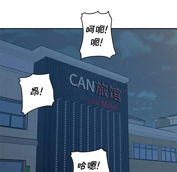漫画《最惨房东并不惨》第51话第138张图