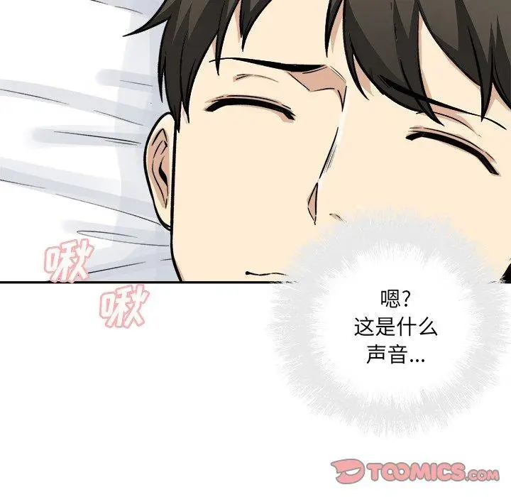 漫画《最惨房东并不惨》第51话第147张图
