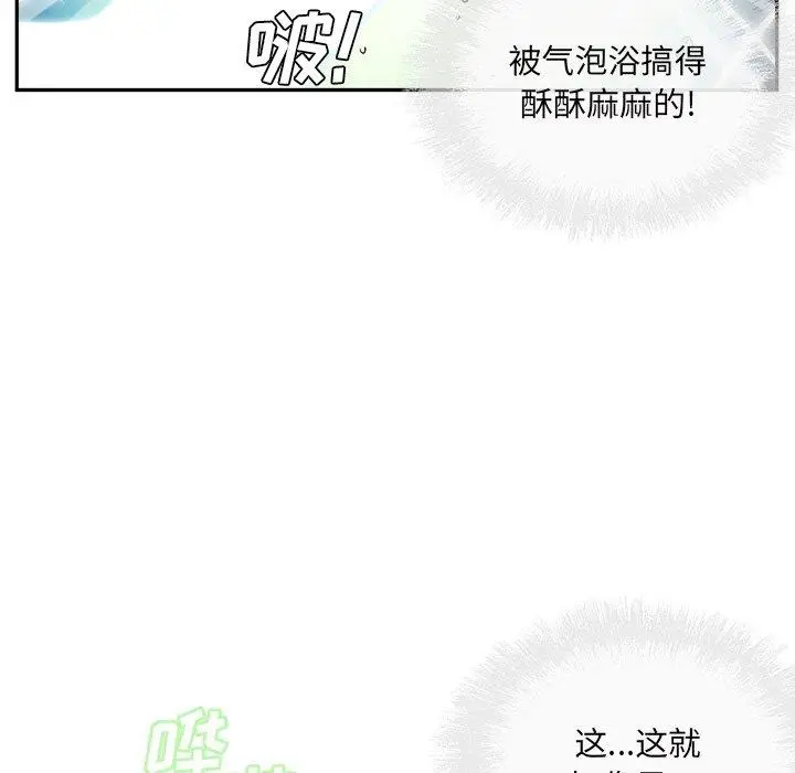 漫画《最惨房东并不惨》第51话第16张图