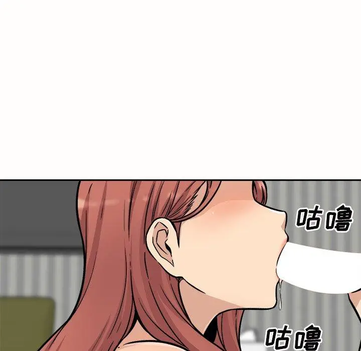 漫画《最惨房东并不惨》第51话第23张图