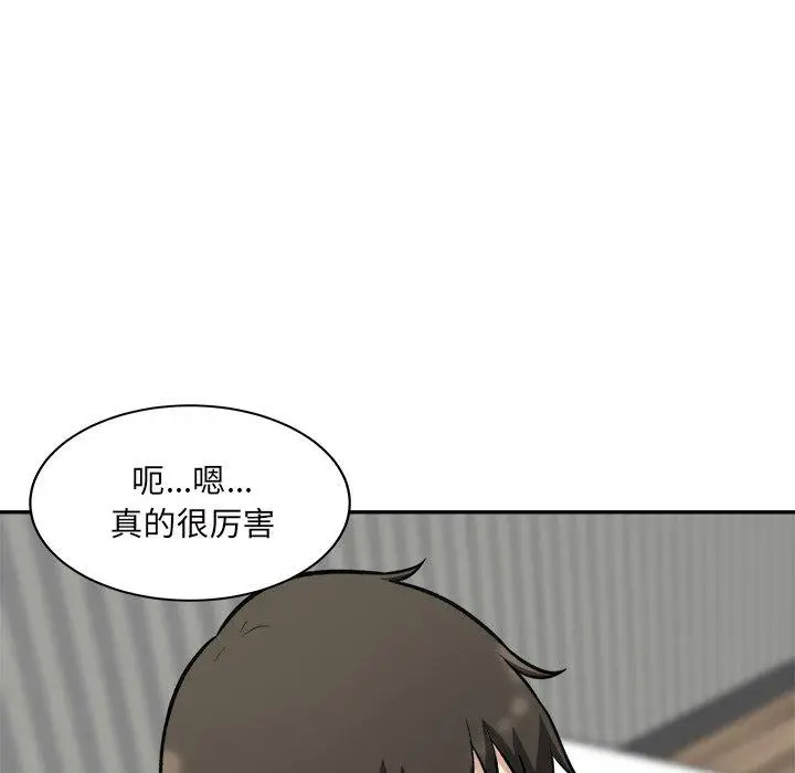 漫画《最惨房东并不惨》第51话第29张图