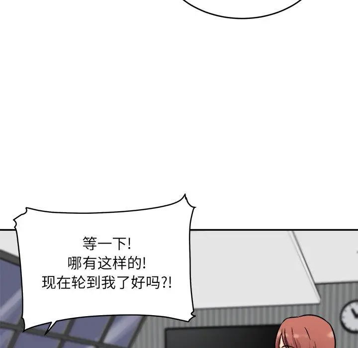 漫画《最惨房东并不惨》第51话第31张图