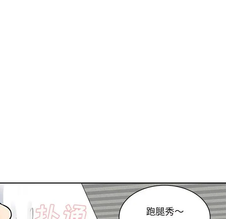 漫画《最惨房东并不惨》第51话第37张图