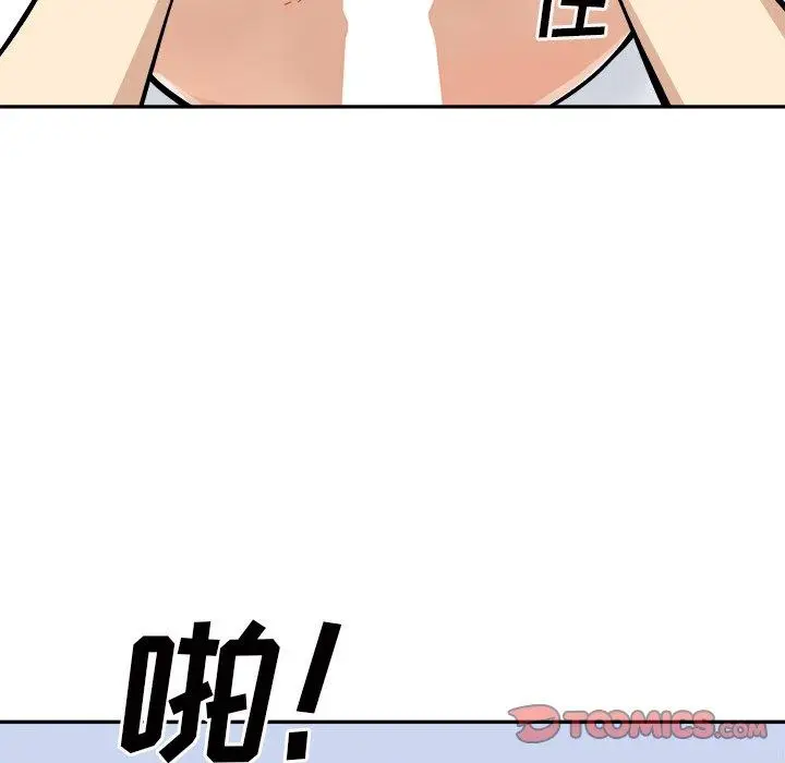 漫画《最惨房东并不惨》第51话第45张图