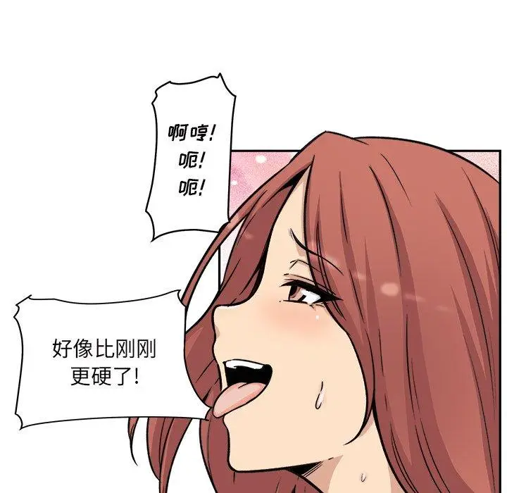 漫画《最惨房东并不惨》第51话第53张图
