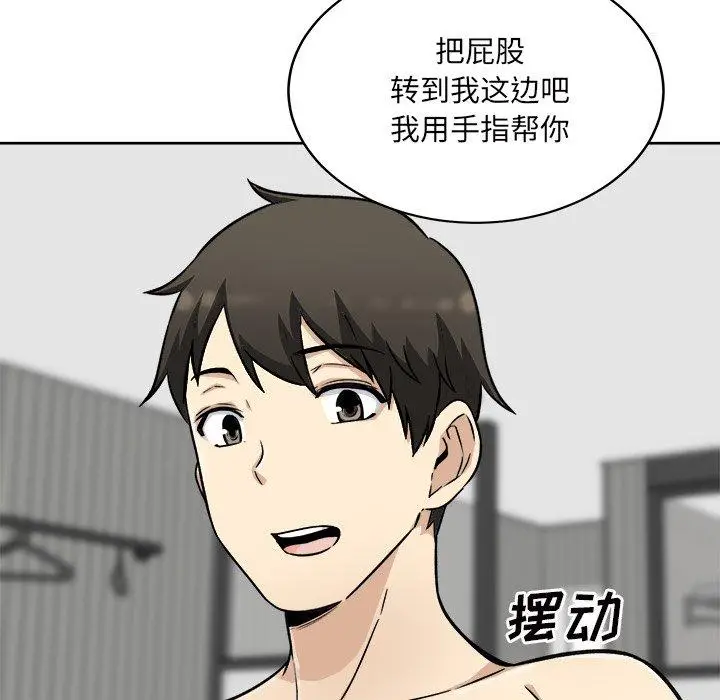 漫画《最惨房东并不惨》第51话第60张图